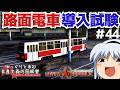 【Workers & Resources: Soviet Republic】#44 ゆっくりと歩む共産主義の国経営【ゆっくり実況】