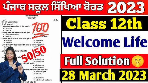 PSEB 12th welcome life paper 2023 full Solved | 12th welcome life final paper 2023 solution pseb