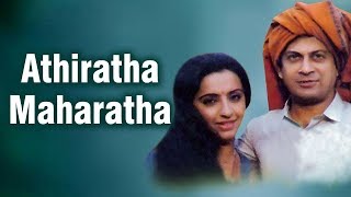 Watch Full Length Kannada Movie Athiratha Maharatha | Full Hd Kannada Movie | Full HD kannada Movies