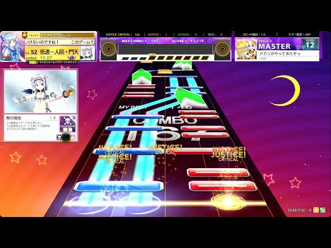 🟪 〔Chn.741〕アカリがやってきたぞっ　(MASTER) ALL JUSTICE