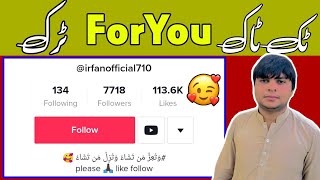 Tiktok Foryou Trick 2022  shorts youtubeshorts