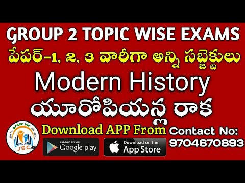 MODERN HISTORY యురోపియన్ల రాక | TEST-15 | GROUP 2 TOPIC WISE DAILY TESTS