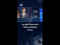 ما قصة وجبة الفطور بين كيفن وارش وسكوت بيسنت؟