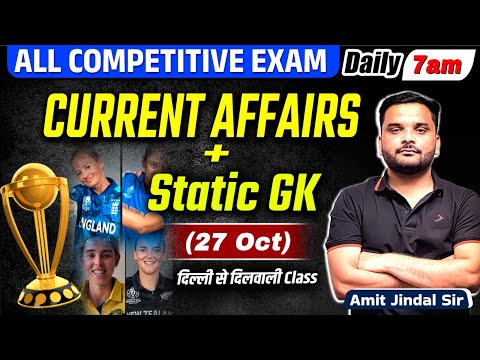 🔥27 October 2025 Current Affairs | Current Affairs 2025 | Today Current Affairs | Amit Jindal Sir