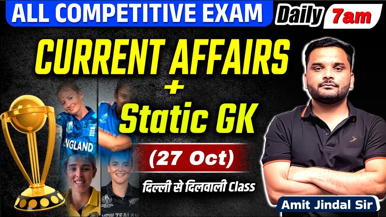 🔥27 October 2025 Current Affairs | Current Affairs 2025 | Today Current Affairs | Amit Jindal Sir