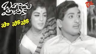 Watch telugu old movie songs po popo nidurapo song from bangaru
pichuka movie, starring chandramohan, vijayanirmala. directed by bapu
and produced k...