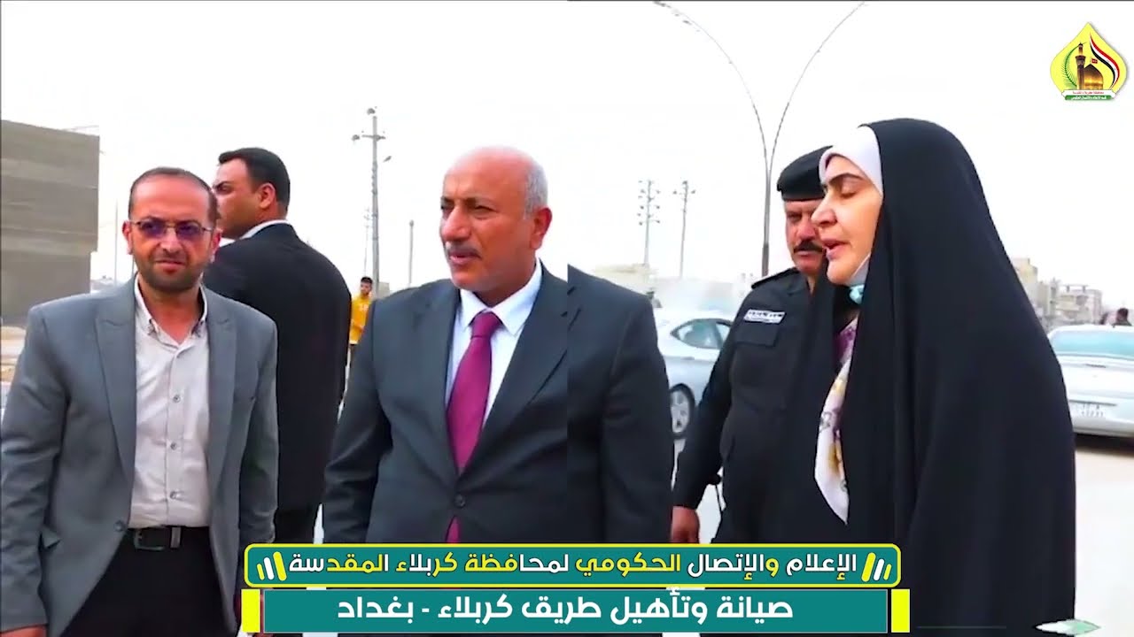 شاهد تأهيل اكمال طريق بغداد كربلاء