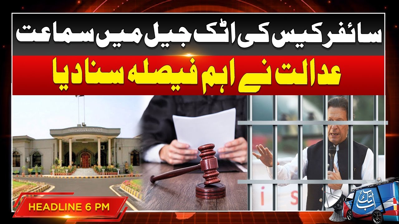 Imran Khan Cipher Case Hearing In Attock Jail | 6 PM Headlines | Abbtakk News