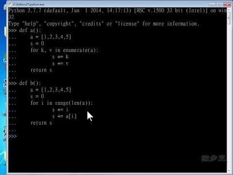 Python密技大補帖 07-09-Python速度大爆發-實驗9教學 | 2020新版課程 | 全國電腦學院