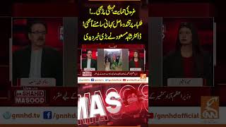 غزہ کی حمایت مہنگی پڑگئی۔۔!طلباءپر تشدد،اصل کہانی سامنےآگئی#Drshahidmasood #Gnn