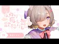 【#ふわり癒し舞う歌枠リレー 】ふわり癒しボイスで歌います🎵【#Vtuber / 有北リファ】
