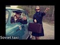 88. Soviet Taxi driver -  one of the most prestigious jobs in the USSR #ussr, #soviettaxi