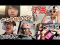 スカイピースの楽曲が色々な人にカバーしてもらってるけど大爆笑