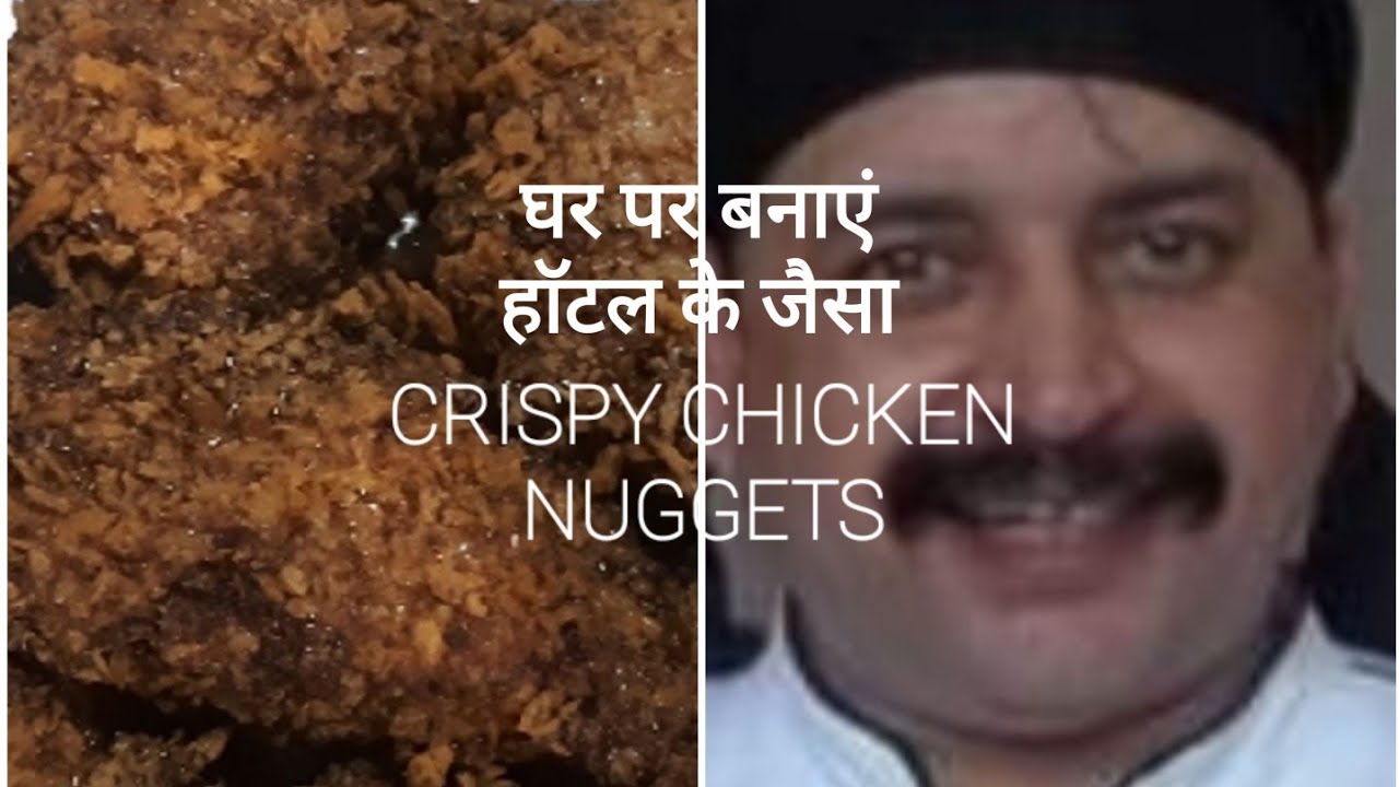 Crispy chicken nugget recipe in Hindi/करारा मुर्ग पकौड़ा हिन्दी में