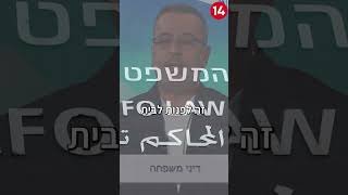 "חשבון פשוט" מולי ארי ועו"ד ישי מויאל – סעיף אריכות ימים