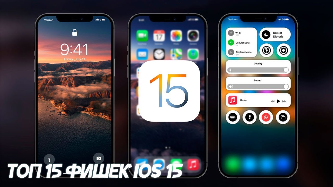 Iphone 15 функции. Айфон 15 обзор. Фишки айос 15. Фишки айфона. Интересные фишки iphone.