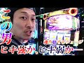 【スマスロSAO・バイオヴェンデッタ】初打ちでビーターモード突入！？＠ニューアサヒ長野青木島店【ジョージのドラマチック回胴録 #03】