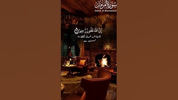 سورة المزمل | بواسطة قاري أحمد احتشام (رسمي) | الأية: 20 (Part 4) | #الله #تلاوة_خاشعة   #سورةالمزمل