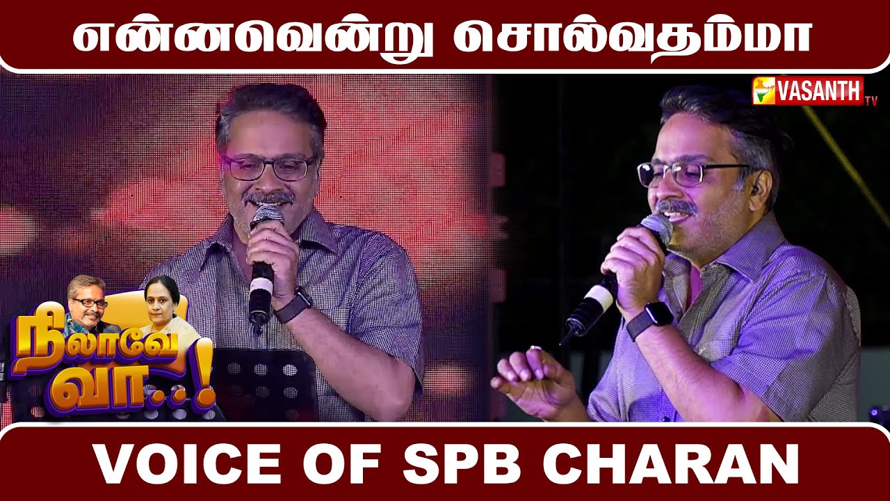 என்னவென்று சொல்வதம்மா | Ennavendru Solvathamma | SPB Charan | Vasanth TV