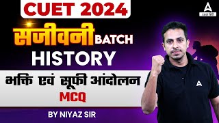 CUET 2024 History in Hindi |भक्ति  एवं  सूफी आंदोलन MCQ | By Ali Sir