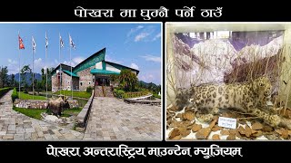 Pokhara vlog of International mountain measum most visit place screenshot 1