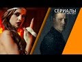 Что по ящику? Главные сериалы сентября 2016