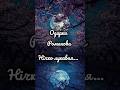 Забуті скарби української поезії.Одарка Романова."Нічко лукавая...".