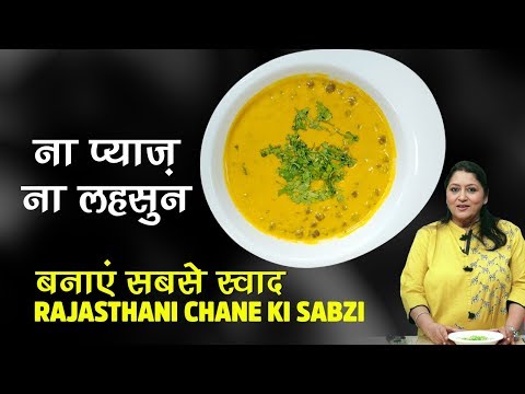Dahi Chane Ki Sabzi | Rajasthani Chana Sabzi | दही चने की सब्ज़ी | Rajasthani Recipes | Food Tak