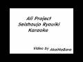 Seishoujo Ryouiki Karaoke (Full Version)