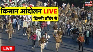 Kisan Andolan Live: Delhi Farmers Protest Live | Punjab | Haryana | Delhi Police | Latest News