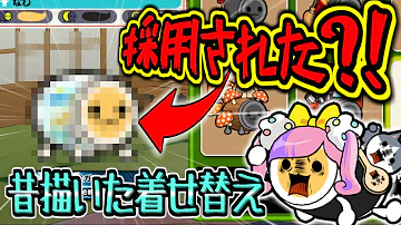 太鼓の達人グリーンバージョン着せ替えするときのどんちゃんのボイス Mp3