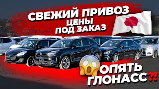 ❌КНОПКА ГЛОНАСС❌СВЕЖИЙ ПРИВОЗ ❗️ЦЕНЫ 🔥ПРАВЫЙ РУЛЬ❗️ЯНВАРЬ 2024❗️