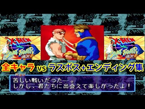 X-MEN VS STREET FIGHTER EX EDITION　販促タグ X-MEN VS STREET FIGHTER EX EDITION 販促タグ Amazon.com: X