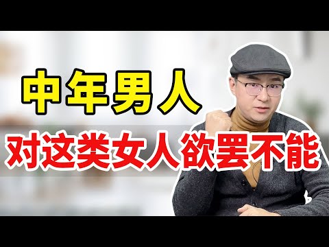 男人被三儿迷的神魂颠倒，原配3招，让三儿彻底出局【心之助卢悦】
