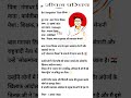 🔥 लोकमान्य बाल गंगाधर तिलक का प्रेरणादायक जीवन | Bal Gangadhar Tilak Biography #shorts