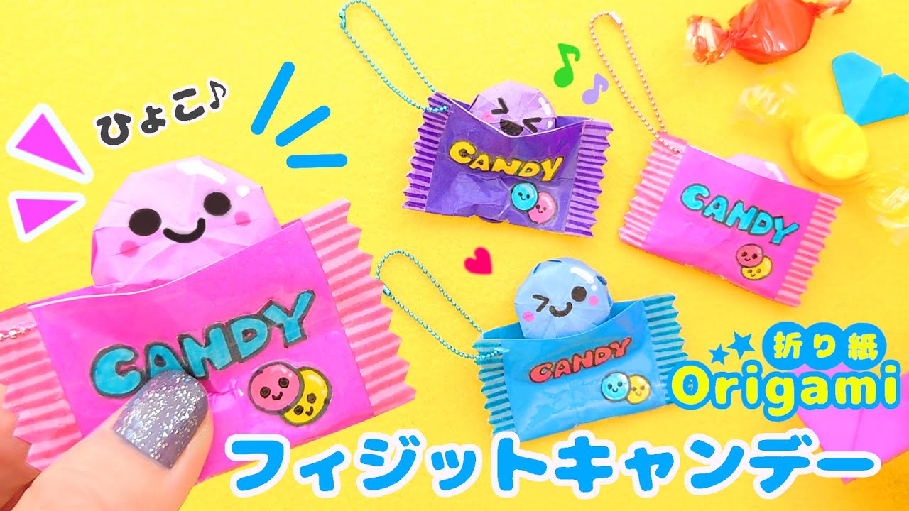Origami fidget candy！ candy key chain that comes out 💙 Great as
