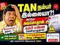 ⚠️TAN நம்பர் இல்லையா?!பிசினஸ் பண்றவங்க உடனே இதை பண்ணுங்க!இல்லனா அவ்ளோதான்!|Form 134 &amp; 135 Rules 2026