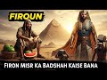 From Watermelon Seller to Pharaoh of Egypt | Pharaoh’s Life Story | Who Was Pharaoh? #taleemtechai  