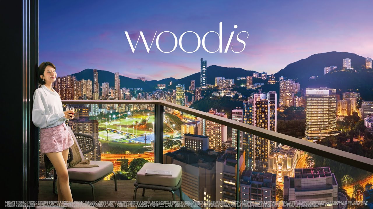 // woodis // 隱逸於三種繁華裡