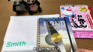 【リングの色が素敵　ロルバーン】「深夜特急」とA５サイズのダイアリーロルバーン