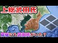 【戦国時代】上総武田氏〜武田氏がなぜ房総半島に?【千葉県の歴史】