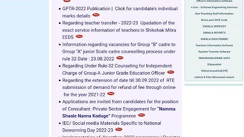 GPSTR Big Breaking News|| 1:2 List Important Update