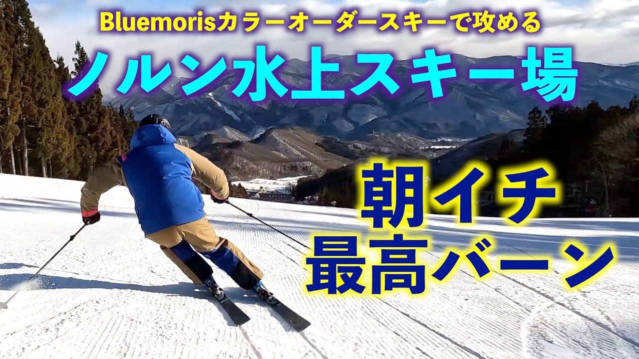 First thing in the morning] Get ready for some Bluemoris custom