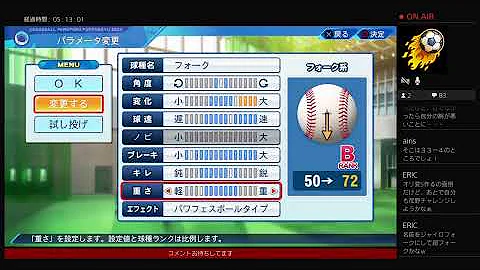パワプロ 青道高校 ストーリー