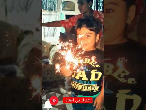 النهارده عيد ميلادي النهارده يوم مش عادي مكه وابراهيم عيد ميلاد حالات الطفل