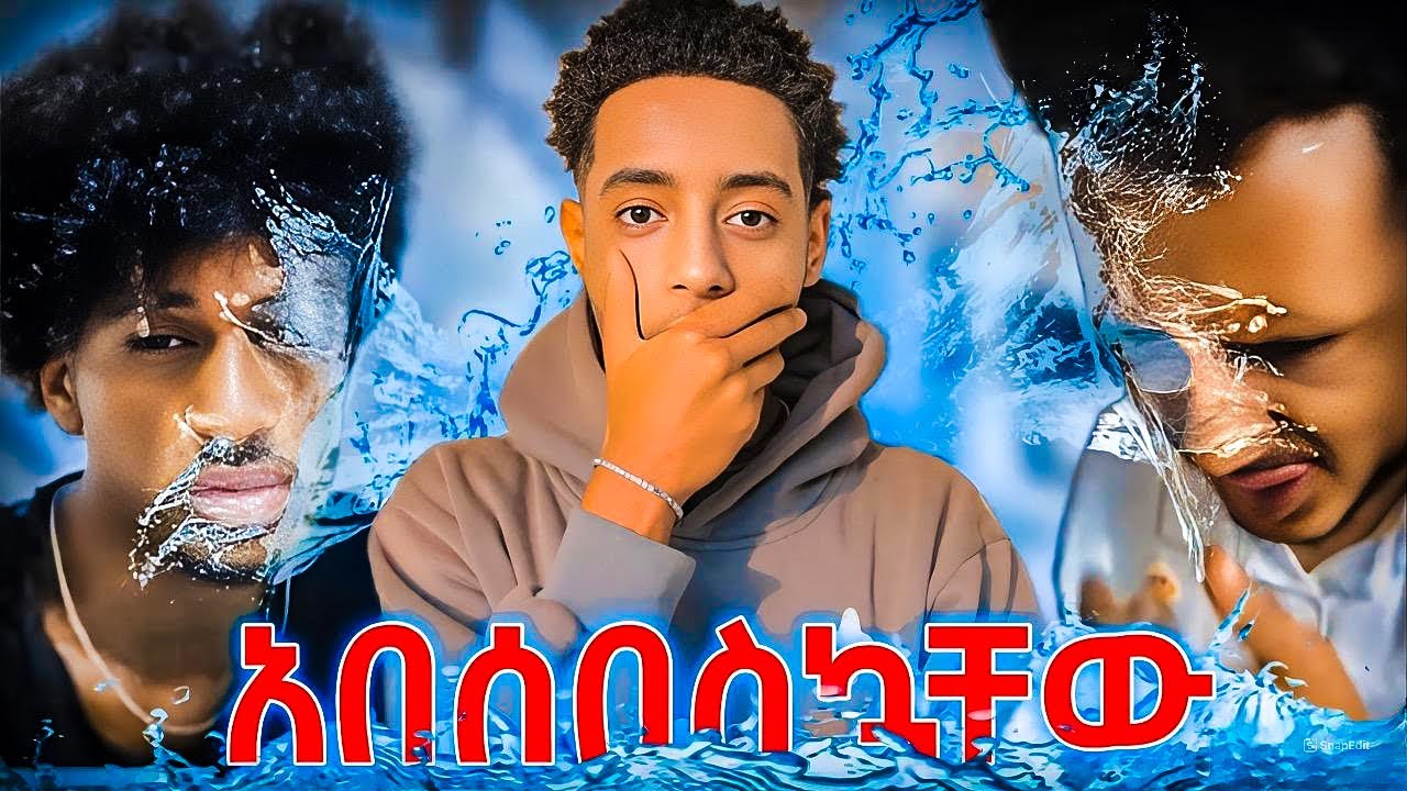 ሶስቱንም በጠዋት አበሰበሰኳቸው | PRANK VIDEO |😂💦#khaledmtp22