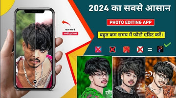 2024 का सबसे Best | One click photo editing app | Dofoto photo editing | Best photo editing app 2024