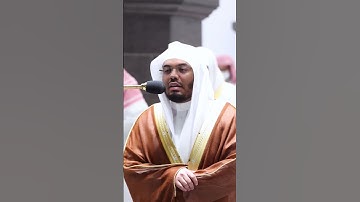 إِنَّ الَّذِينَ هُم مِّنْ خَشْيَةِ رَبِّهِم مُّشْفِقُونَ - تلاوة خاشعة لفضيلة الشيخ ياسر الدوسري