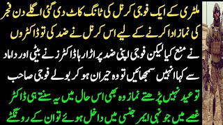 Dr. Israr Ahmed's sensational statement during the military parade || islamic stories moral stories