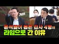 [국감:법사위] 라임 사건이 제대로 수사되지 않는 이유 = 윤석열?